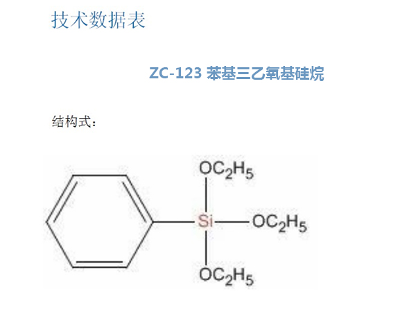 泰州現(xiàn)貨丙基三乙氧基硅烷價(jià)格