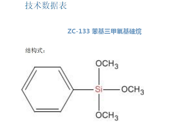 泰州現(xiàn)貨丙基三乙氧基硅烷價(jià)格