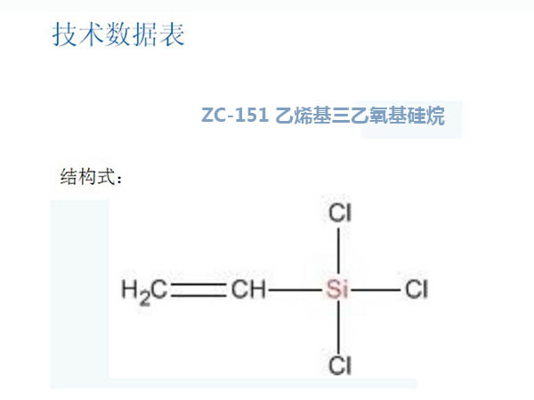 河南現(xiàn)貨氨丙基三甲氧基烷價(jià)格