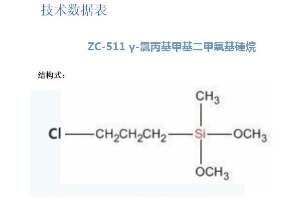 肇慶生產(chǎn)氨丙基三甲氧基烷價格