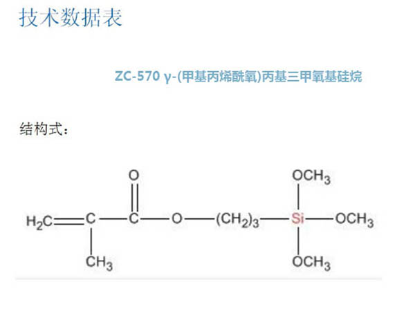 揚(yáng)州生產(chǎn)丙基三乙氧基硅烷批發(fā)