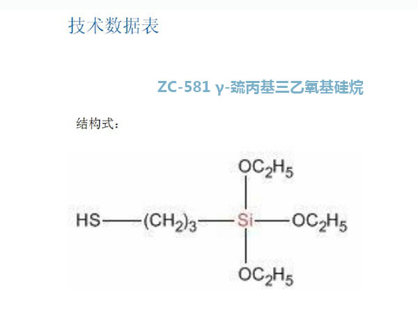 韶關(guān)生產(chǎn)丙基三乙氧基硅烷價(jià)格